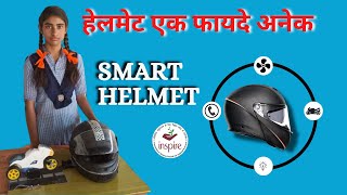 Smart Safety Helmet हलमट एक फयद अनक Science Project Inspire Award Project