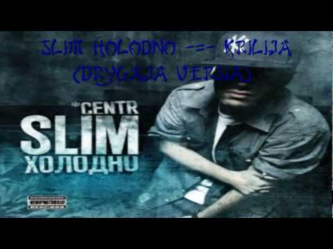 Slim Крылья .Flv