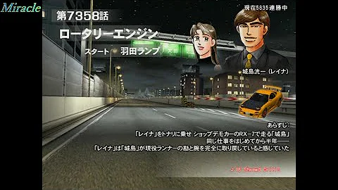 湾岸ストーリー Mp3