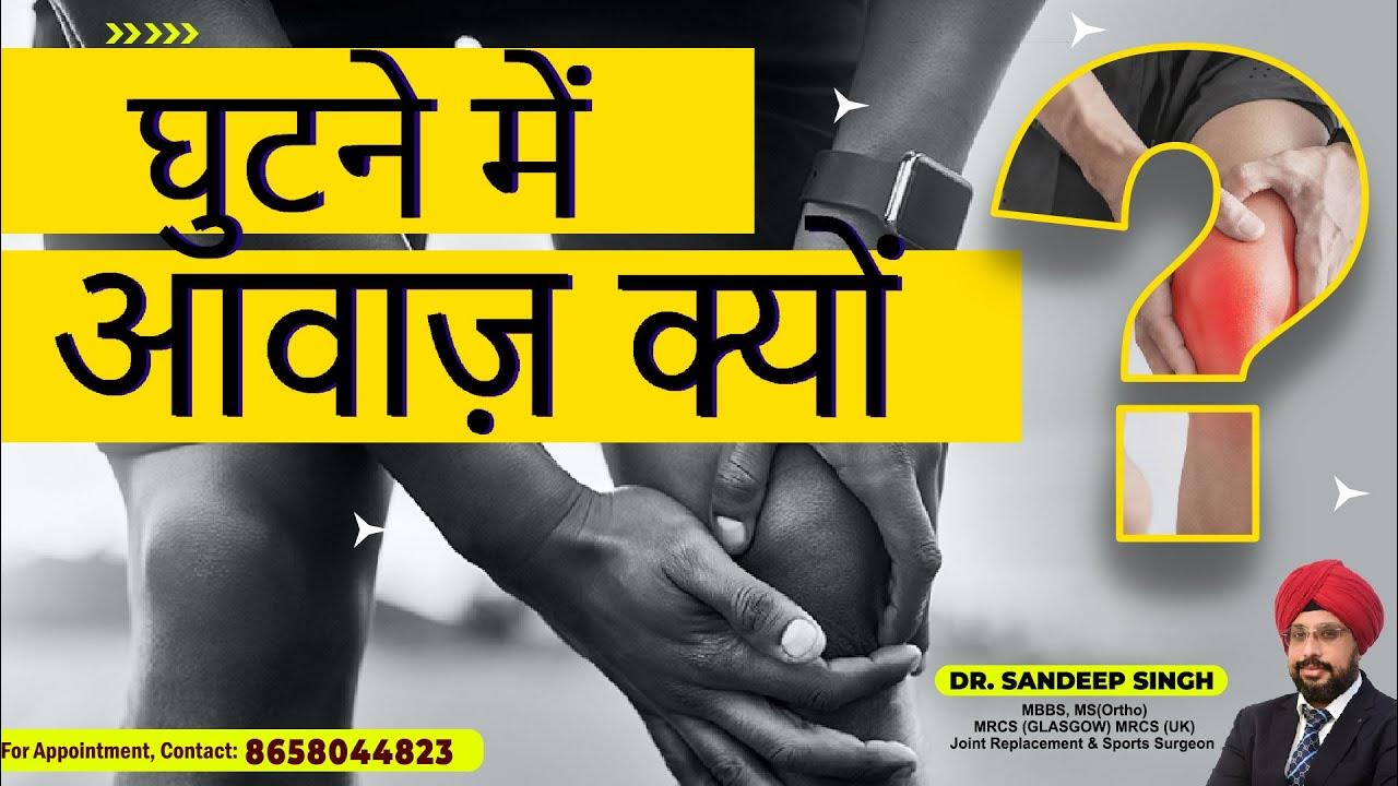 Sound In Knee Clicking Sound clicking-knees-is-it-normal-qv-physiotherapy
