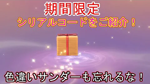 ポケモン あいことば ポケモン あいことば