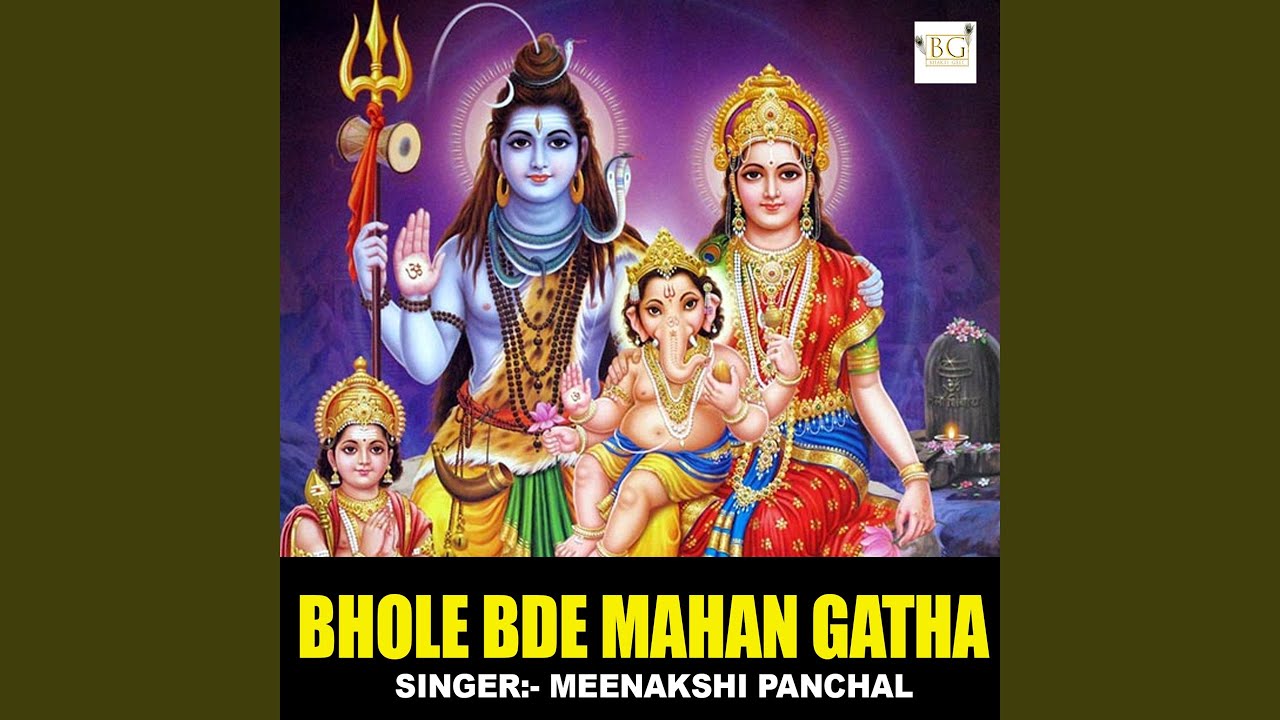 Bhole Bde Mahan Gatha