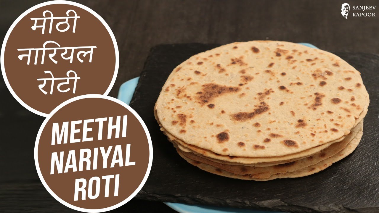 Meethi Nariyal Roti | Sanjeev Kapoor Khazana | Sanjeev Kapoor Khazana  | TedhiKheer