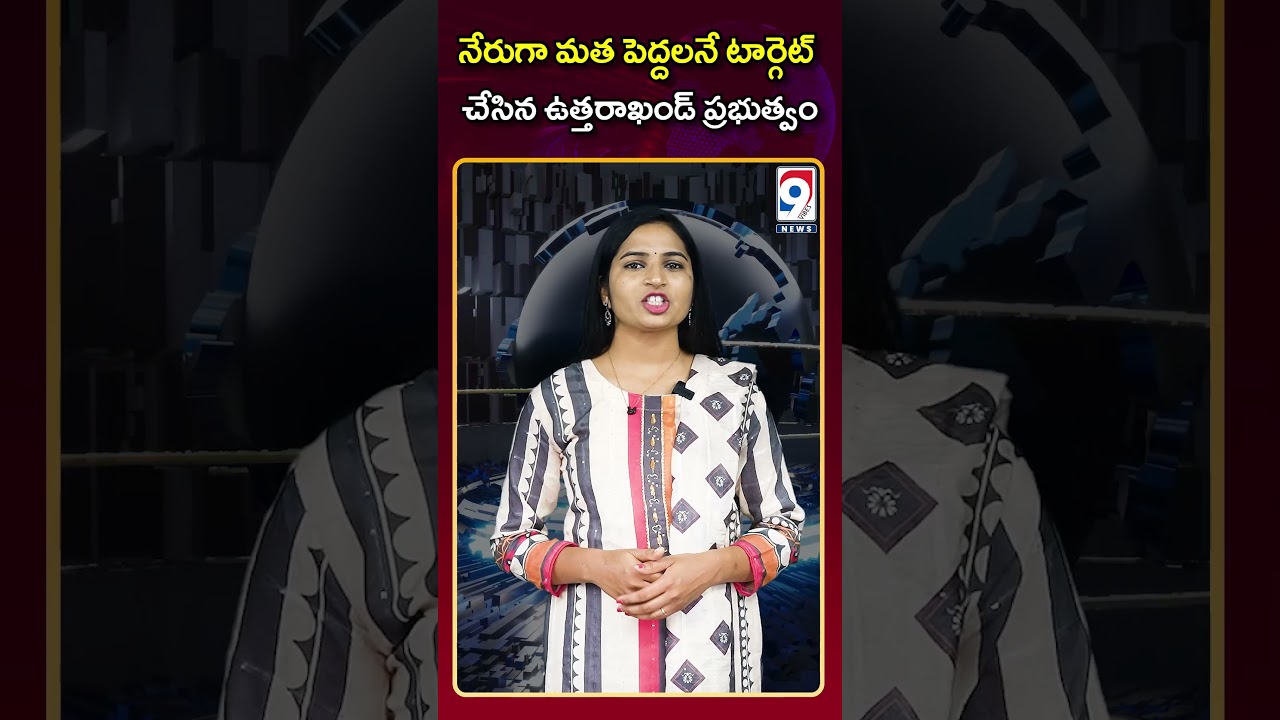 Hunt for Instigators: Uttarakhand Government Cracks Down on Riot Plotters 