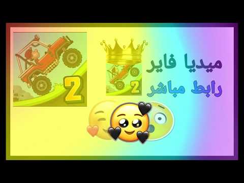 تحميل لعبة هيل كلايمب رايسينغ 2 مهكر آخر إصدار