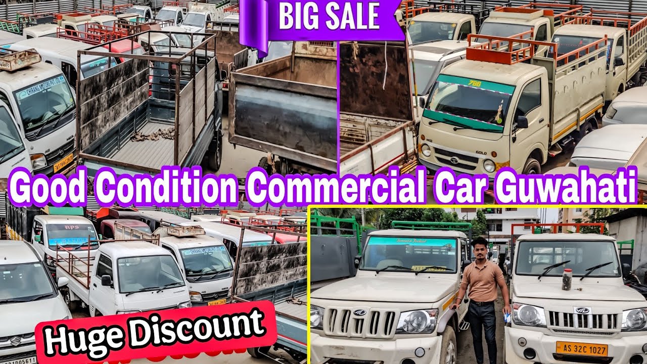 মাত্ৰ 50 হাজাৰ টকাত লৈ যাওক মালটনা গাড়ী😱||SECOND HAND COMMERCIAL CAR IN GUWAHATI