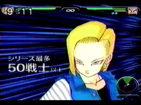 2006年頃のCM ドラゴンボールZ スパーキング プレイステーション