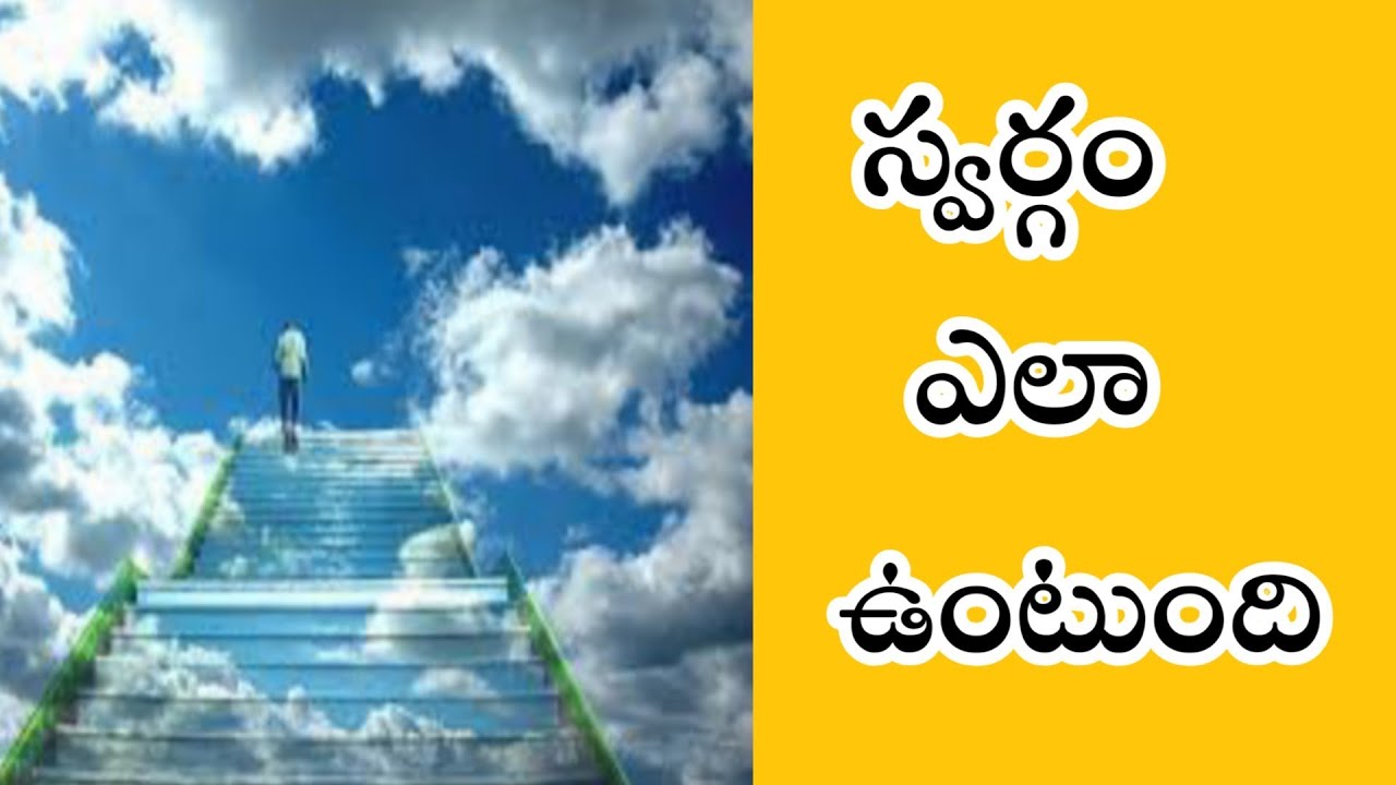 Think about what heaven will be like How is heaven telugu  br shareef