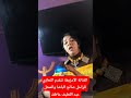 الفنانة والشاعرة فاطمة تبعمرانت  تيك توك  تتقدم التعازي لعائلة الراحل صالح الباشا