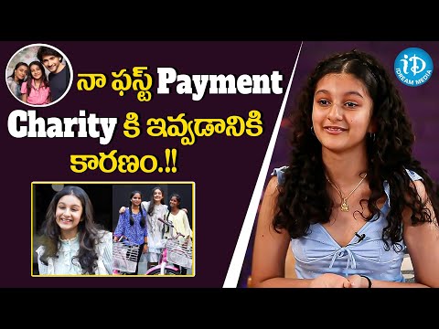 Sitara Ghattamaneni About Her First Payment | Sitara Ghattamaneni First Ever Interview |iDreamMedia - IDREAMMOVIES