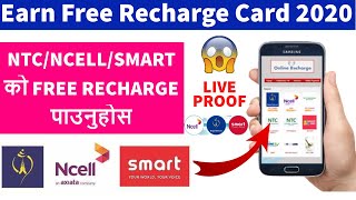 Earn Free Recharge Of NTC/NCELL/SMART 2020 | How To Get Unlimited Recharge In Nepal 2020 With Proof