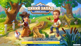 Wild West - Best Mobile Farm Game 👍 En Yaxşı Ferma Oyunu screenshot 2