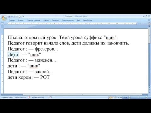 Бейне: Word-та парақ қалай құрылады