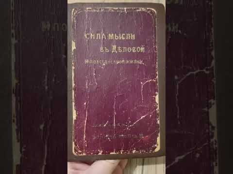 Запрещённая книга 19