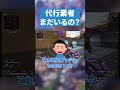 代行業者減ったよね【APEX LEGENDS】 #apex #apexlegends #エーペックス