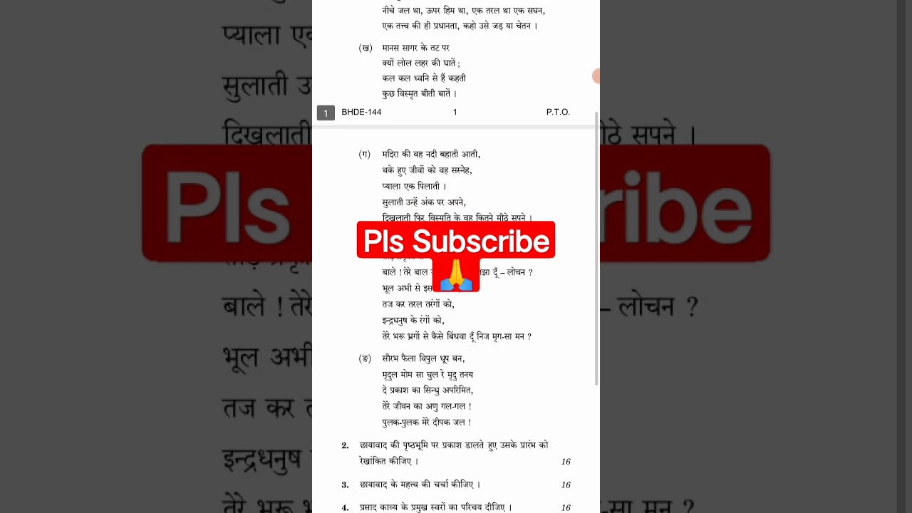 BHDE-144 . PREVIOUS YEAR QUESTION PAPER. #previousyearquestions .#previousyearpaper