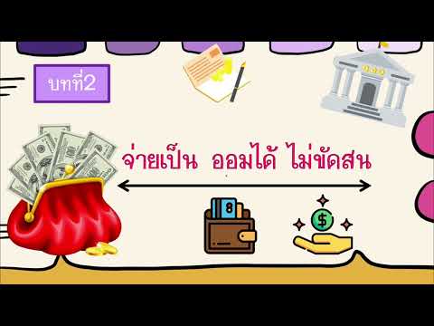 สรุปสอบเนื้อหาสอบสังคมป.1