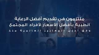 مواقع مجموعة مستشفيات السعودي الألماني في أنحاء منطقة الشرق الأوسط وشمال أفريقيا