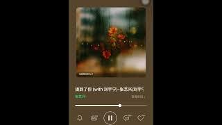 Lay Zhang ft Liu YuNing “Mentioning You” 張藝興(劉宇寧) - 提到了你。