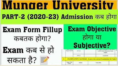 Munger University PART-2 (2020-23) Admission Exam Form Fillup Exam कब तक होगा Arts Scrutny Result कब