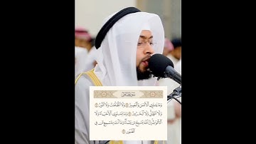 القارئ احمد النفيس  تلاوة بديعة من سورة فاطر ✨