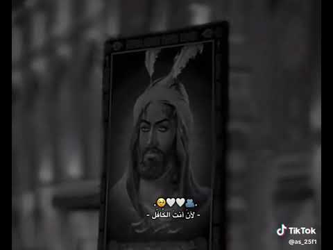 وداعتك متفائل لأن انته الكافل باسم الكربلائي ستوريات