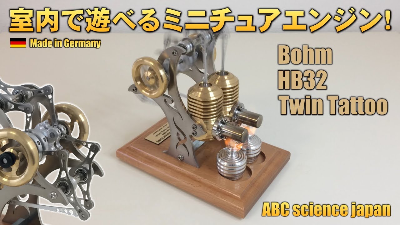 Bohm Stirling Engine HB32 Twin Tattoo (Bohem/Böhm/Germany/Technik