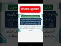 Aiou books updat spring 2026, Books not received aiou 2026,how To track aiou books 2026, the aiou