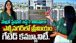 LB Nagarలో ప్రీమియం గేటెడ్ కమ్యూనిటీ..| Ultra Luxury 2&3 BHK Apartments | Rukmini Paranava 101