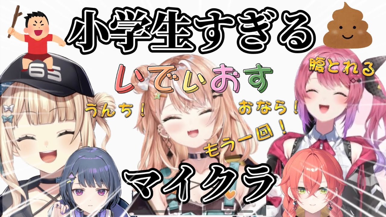 鏑木のギャグでゲラるめるちとその間にイタズラするりかしぃ【いでぃおす/鏑木ろこ/五十嵐梨花/倉持めると/小清水透/獅子堂あかり/にじさんじ切り抜き】