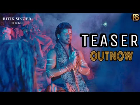 Teaser | Bhole Ki Baraat | Ritik Kumar | 2025
