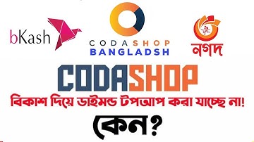 CodaShop Bangladesh | CodaShop Diamond TopUp Problem Solved | CodaShop Add Nagad Payment System