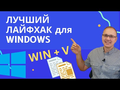 Видео: Что такое партнерская синхронизация Windows 10?
