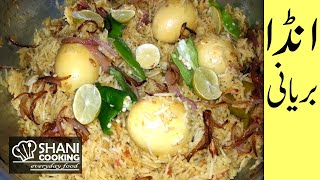 Egg Biryani Recipe || Egg Dum Biryani || Restaurant Style || Special Egg Biryani || Shani Cooking ||