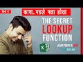 DGET Function in Excel: Why Nobody is Using This Beautiful LOOKUP Function | Left VLOOKUP #Excel