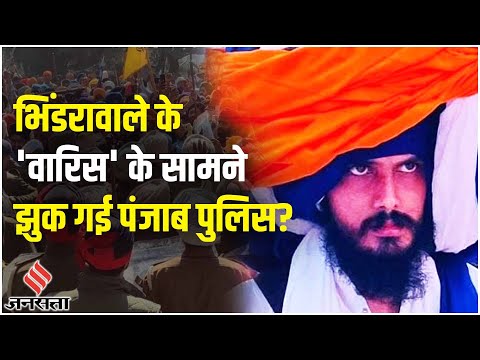Khalistan समर्थक Amrit Pal Singh की धमकी पर बोले पंजाब के मंत्री!| Punjab Police