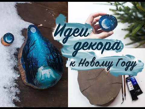 Рисунки на срезе дерева своими руками