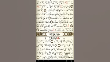 ماهر المعيقلي سورة يوسف مكتوبة صفحة 235 مصحف المدينة المنورة جودة عالية
