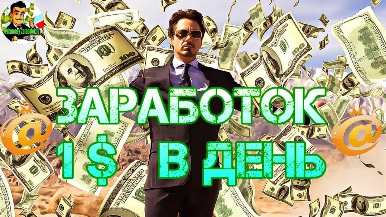Заработать на дне города. Заработать на дне города. Городской праздник. Как заработать реальные деньги. Заработать на дне города.