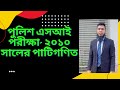 Sub Inspector SI Math Q&amp;A 2010