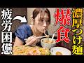 限界に近い二瓶をつけ麺で回復させたみた