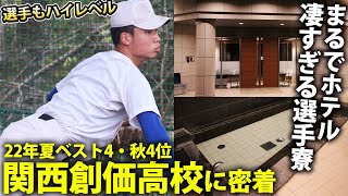 硬式野球部 - 関西創価高等学校