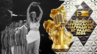 Dara Ekimova - Дишам - BG Radio Music Awards 2024