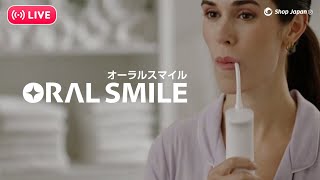 🌟LIVE配信【オーラルスマイル】最短1回10秒！歯間スッキリ水みがき