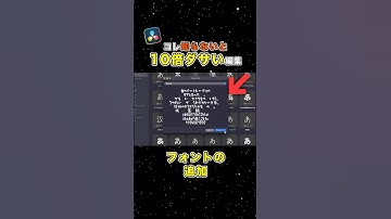 ダサいフォントを卒業する方法！【Davinci Resolve20】