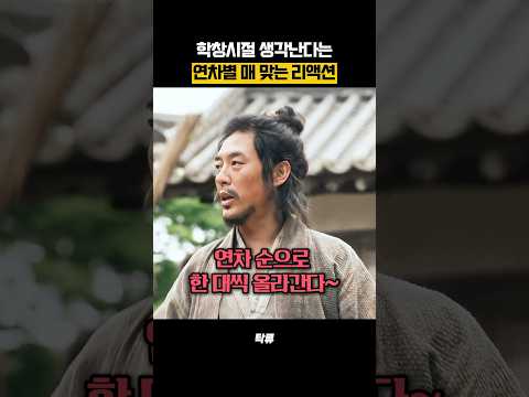 짬바찰수록 지옥가는 기적의 계산법 thumbnail