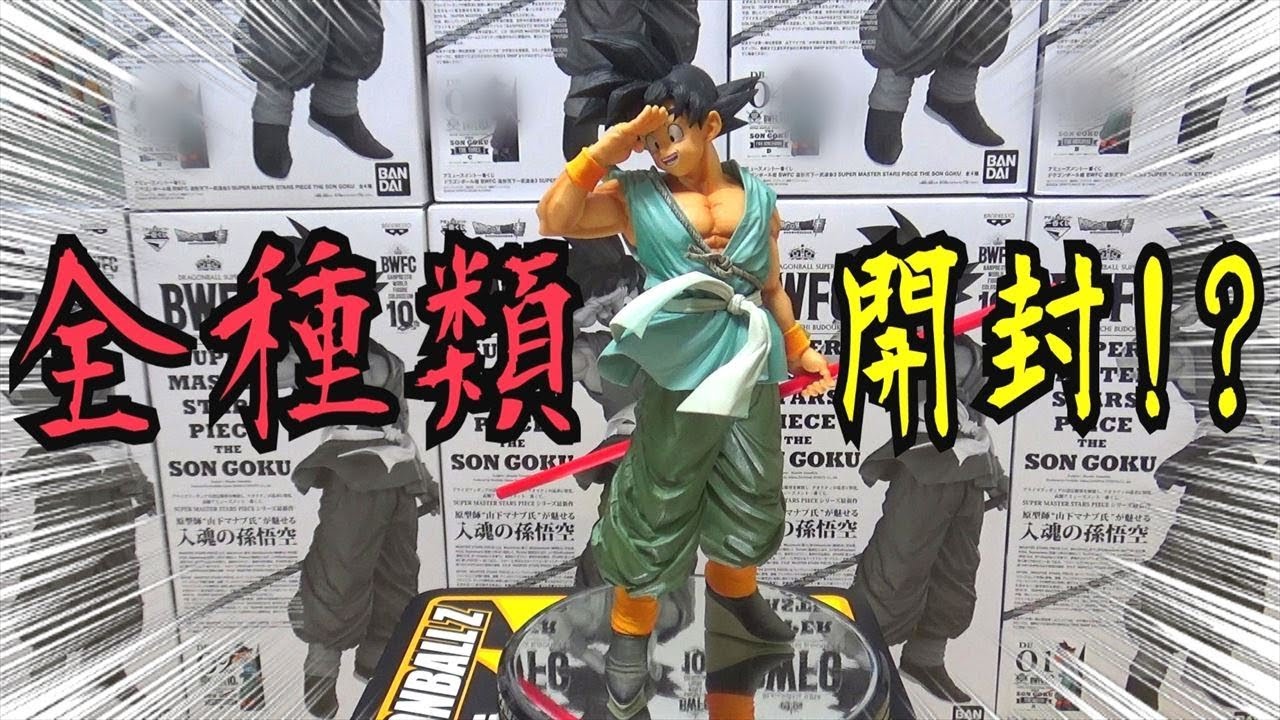 ドラゴンボール - そうあおさん専門 劇場版ドラゴンボールZ激突!!100億パワーの戦士たち