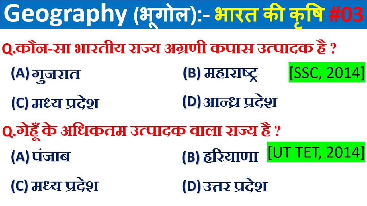 geography gk geography gk in hindi indian geography gk mcq indian