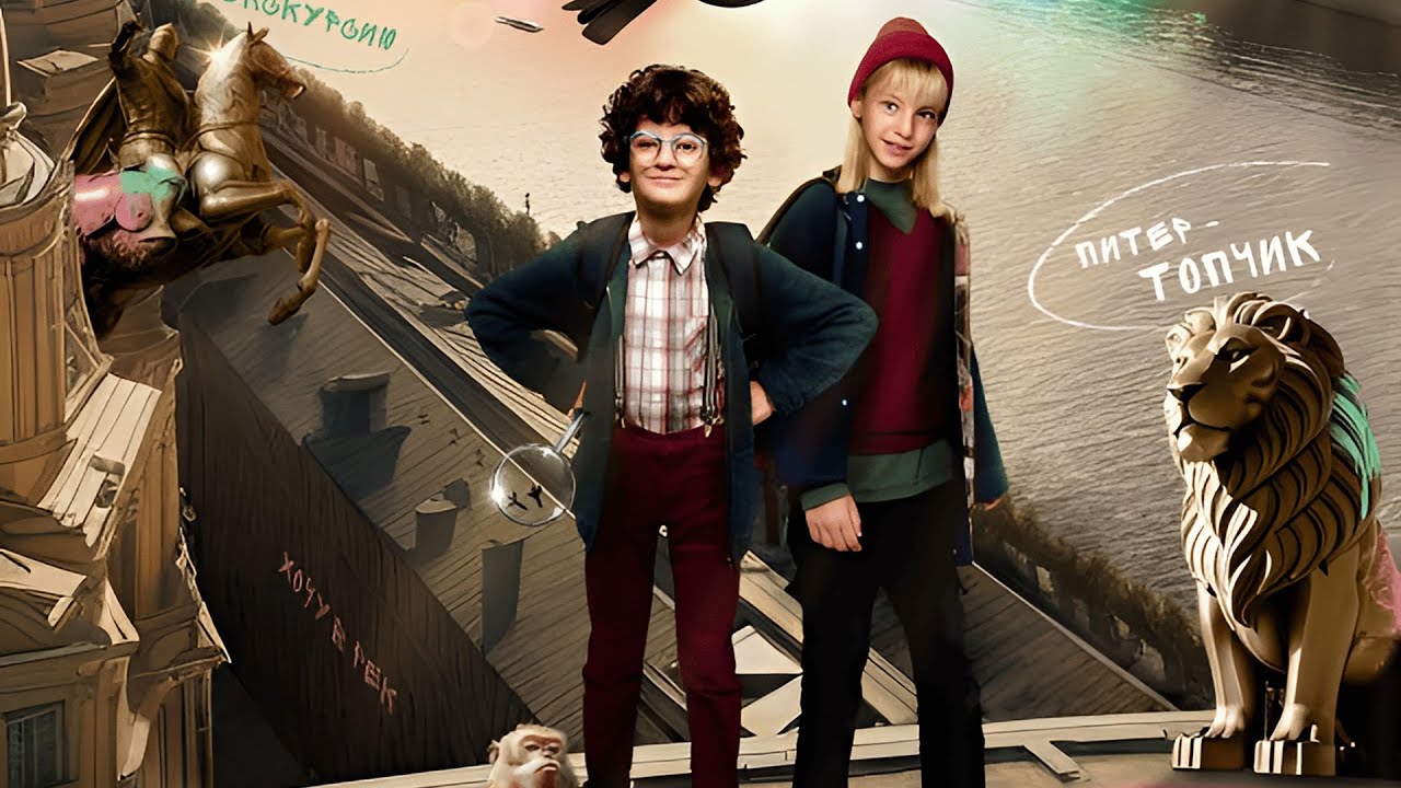 Чижик пыжик возвращается 2023 отзывы. Чижик-пыжик возвращается. Чижик пыжик возвращается 2023 отзывы. Чижик-пыжик возвращается 2023. Чижик-пыжик возвращается.