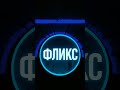 Подписовайтесь на мой второю канал FLIX_TANK_GAME псевдоним: @SanzharAkyl